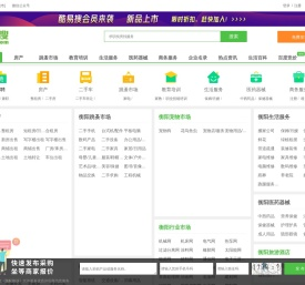 衡阳免费发信息平台-衡阳分类信息网-衡阳酷易搜