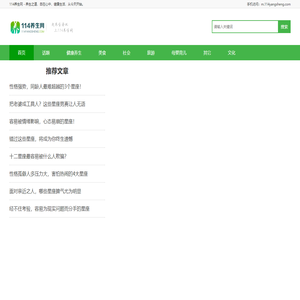 114养生网 - 中医养生_养生网_养生视频_中医养生网_养生文化网