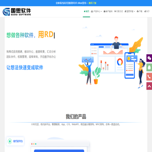 国思软件 - RDIF低代码开发平台,快速开发框架,RDIFramework,敏捷开发框架,C/S开发框架,WinForm开发框架,工作流引擎,表单引擎,国思RDIF,RDIF,RDIF.vNext