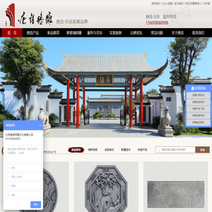 砖雕,四合院,影壁墙,砖雕壁画,价格,徽派门楼,照壁-北京唐语砖雕文化有限公司