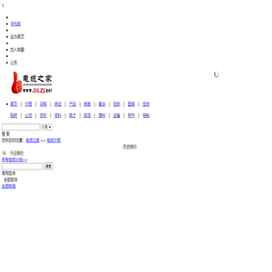 电缆价格,光缆价格,电线电缆价格,电力电缆价格,橡套电缆价格,电缆报价系统-电缆价格-电缆之家