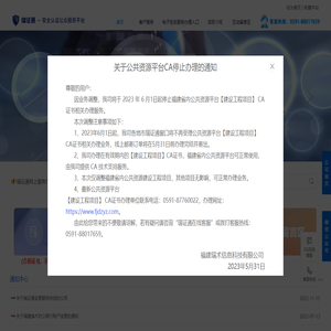 瑞证通安全认证公众服务平台