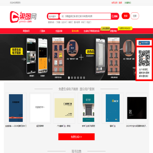 果图网_全网最全门图库网站|铸铝门图片|非标门图片|生态木门图片|电子画册生成|翻页书生成|云画册生成|电子书生成