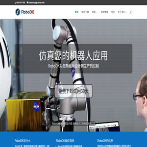 机器人离线编程仿真软件RoboDK-免费试用30天-中国总代理