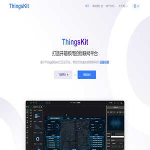 物联网平台_物联网云平台 - ThingsKit