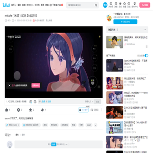 miside（米塔）试玩 3A云游戏_哔哩哔哩bilibili_游戏试玩