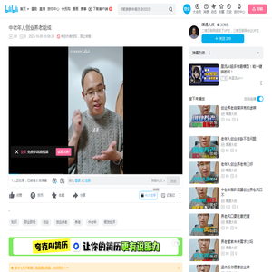 中老年人创业养老能成_哔哩哔哩_bilibili