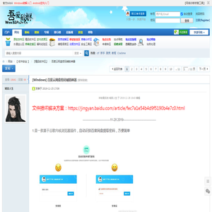 百度云网盘密码辅助神器 - 吾爱破解 - 52pojie.cn