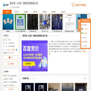 ups不间断电源_蓄电池-图尔森（北京）智能科技有限公司