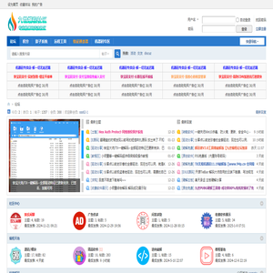 九世编程社区-致力于开源性的社区交流中心！ -  Powered by Discuz!