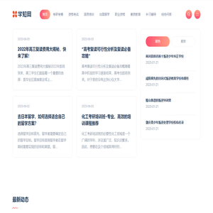 专业培训问答知识网站-招生代理信息发布平台-学知网