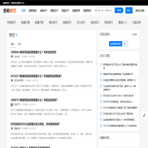 壹榜财经 - 财经知识服务平台