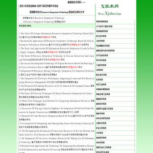 资源整合技术,resource integration technology英语短句,例句大全