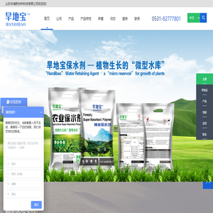 保水剂,旱地宝农林保水剂,山东华潍新材料科技有限公司