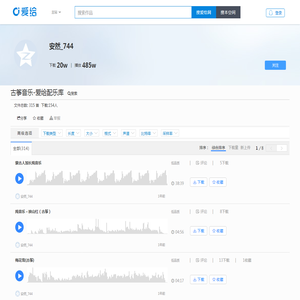 古筝音乐 音乐专辑 免费下载 - 爱给网