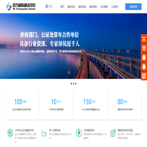 玖九合同翻译公司_提供专业商务合同翻译协议翻译英语等多语言专业翻译机构