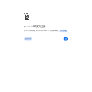 大连网站建设|大连网站推广|微信小程序开发 - 迅灵科技