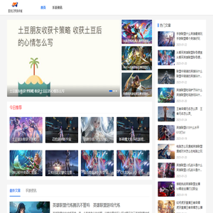 星夜笼罩幻梦之城_浪漫游戏奇幻乐园_创意玩法惊喜不断 - 星夜幻梦游戏城