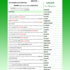 物流资源整合,Logistics Resources Integration英语短句,例句大全