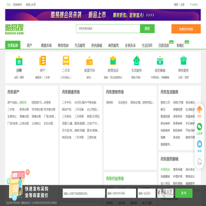 丹东免费发信息平台-丹东分类信息网-丹东酷易搜