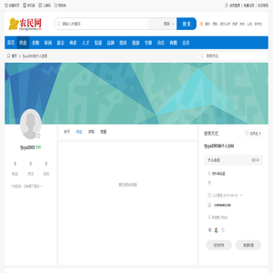 fjcys2003的个人空间-农民网