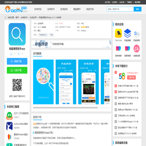 网盘搜索助手软件下载-网盘搜索助手appv2.3.1 安卓版-腾牛安卓网