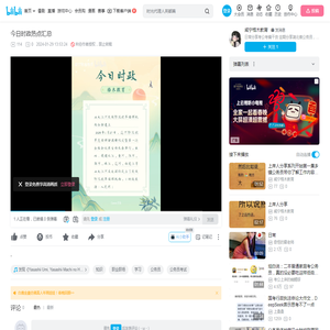 今日时政热点汇总_哔哩哔哩_bilibili