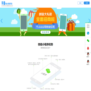 宇趣小程序 - 小程序招商、小程序加盟、小程序代理、开发上线等一站式服务 - 多趣网络