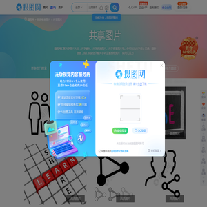 共享图片素材_共享图片大全_共享背景图片