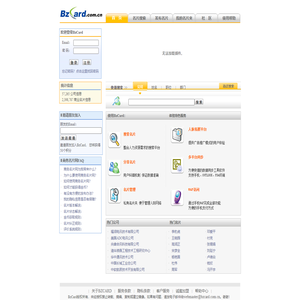 BzCard 商务名片网