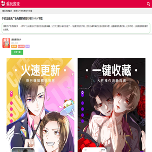 漫画无广告免费软件排行榜前十名_十大有哪些哪个好用