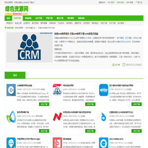 免费crm软件排名-手机crm软件下载-crm系统手机版-绿色资源网