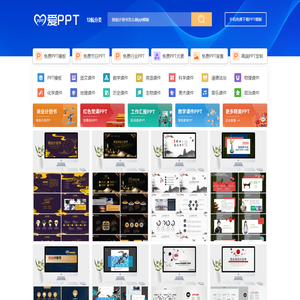 创业计划书怎么做ppt模板免费下载 - 爱PPT