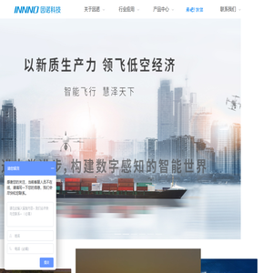 西安因诺航空科技有限公司