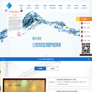 江西中南建设工程集团公司