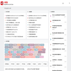 小鲤鱼 | 专注电声技术,助力学习成长