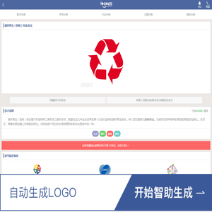 循环再生（回收）标志含义 - LOGO站