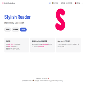 首页 | Stylish Reader Docs