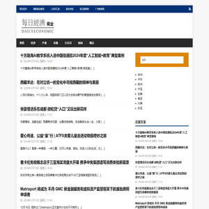 中国与国际商业新闻报道_商业新闻