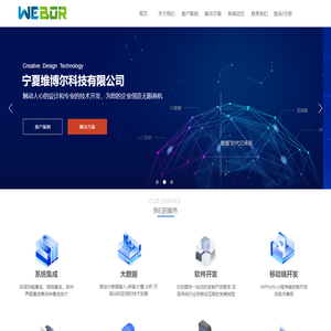 宁夏维博尔科技有限公司