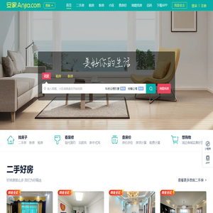 北京安家房产网,北京二手房租房新房小区装修VR看房视频看房房产资讯-北京安家网