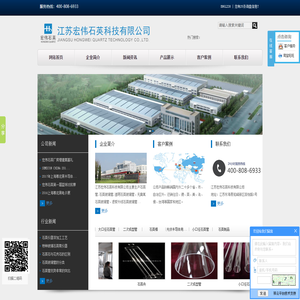 江苏宏伟石英科技有限公司
