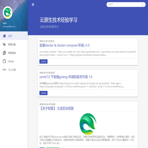 云原生技术经验学习