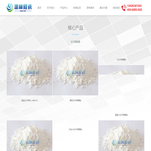 分子筛原粉_一氧化碳催化剂_一氧化碳脱除剂_二氧化碳捕集剂_二氧化碳吸附剂_co催化剂_vocs催化剂_蜂窝沸石_蜂窝分子筛_沸石分子筛_制氧分子筛_蜂窝活性炭_高端吸附原材料生产厂家-山东源林硅瓷新材料有限公司