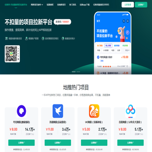 APP网盘项目拉新授权_ 网赚项目软件_一手线上接单拉新平台-任推邦-不扣量的拉新平台