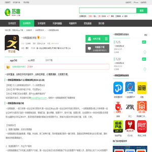 第一创业证券app下载安装-一创智富通app-一创智富通下载官方版