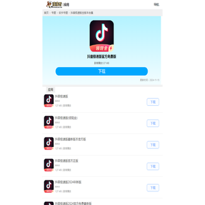 抖音极速版-抖音极速版10倍金币版/官方正版/最新版-漫漫看