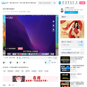 如何下载抖音视频？_哔哩哔哩_bilibili