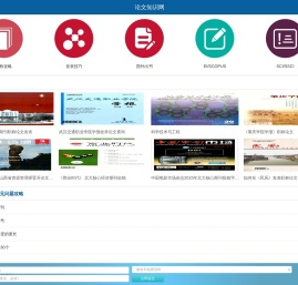 国际英文期刊论文_发表指导服务-职称论文咨询网手机版