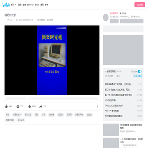 网站时光机_哔哩哔哩_bilibili